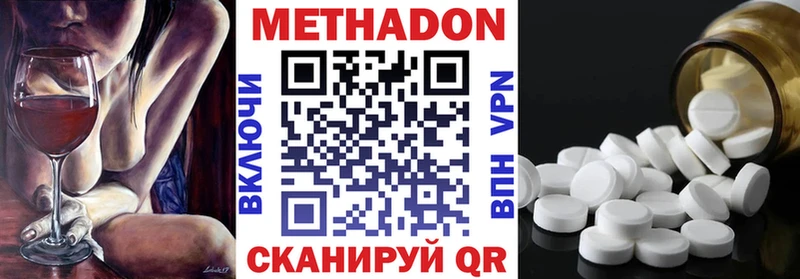 цена наркотик  Белинский  МЕТАДОН methadone 